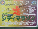 マラソン