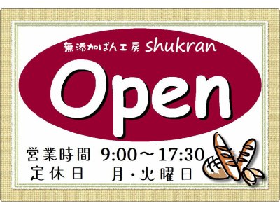 今年最後の営業日です