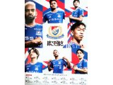 【パートナー】「2024シーズン前期クラブポスター」：『横浜F・マリノス』が到着！