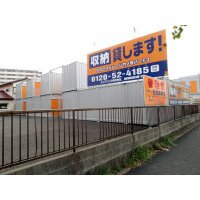 ハローストレージ竹ノ塚パート3