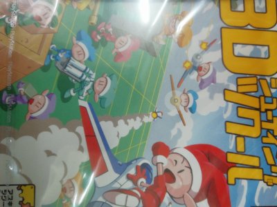 レアなゲームの商品情報