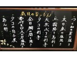 今宵旨いもんは