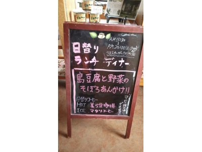 2/13ランチ・ディナー