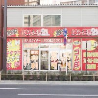 はんこ屋さん21仙台本町店