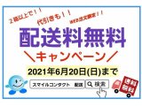 【WEB限定】配送料無料キャンペーン実施中【6月20日まで】