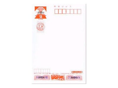 懸賞用ハガキ が入荷しました!