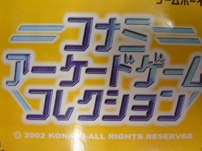 レアなゲームの商品情報