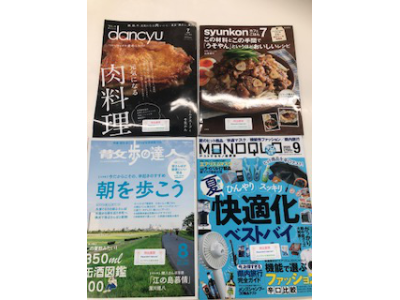 新しい雑誌を久しぶりに入れてみました