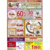 ☆セール情報☆60%から30%OFF　10月3日木曜日から7日月曜日まで