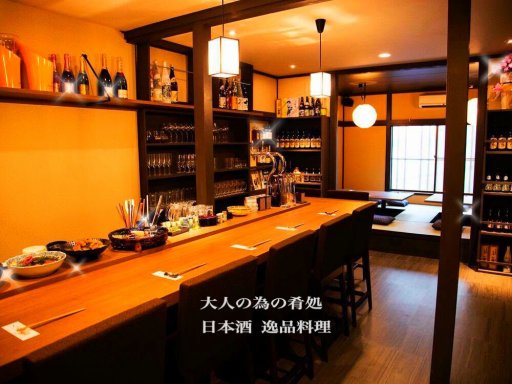 対馬居酒屋こんね 田町三田