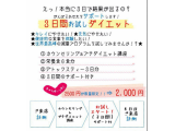 3-Day Trial Pack(3日間お試しセット）