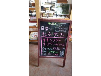 12/14ランチ