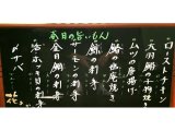 今宵の旨いもんご紹介