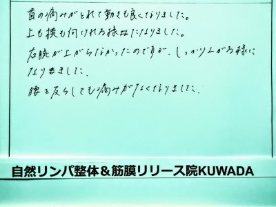 首痛、首の可動域の改善例　ヘッド頭の整体、肩胛骨ハガシを中心にオーダーメイド全身コンディショニング１２０分