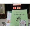 12/14②【第13回吉野ヶ里町少年の主張大会】