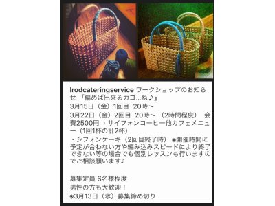 ワークショップのお知らせ