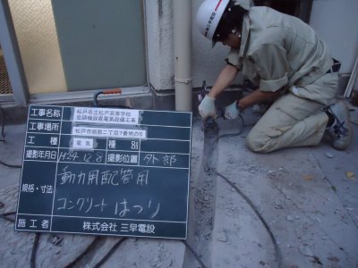 市内高等学校空調機設置電気設備工事
