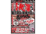 新生活応援！家具アウトレット春の決算セール♪展示現品・倉庫の品も売りつくし！いつまで出来るか分かりませんが、当店は税込価格で頑張ります！