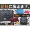 CHANELのお品物は状態に関わらず全てお買取させて頂いております。