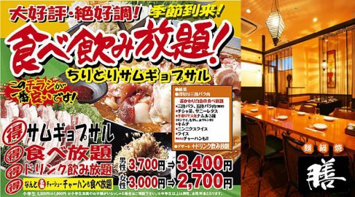 膳 Zen 近鉄奈良駅前 ならら店