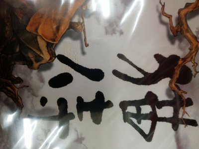 レアなゲームの商品情報